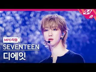 [MPD 粉丝摄像头] SEVENTEEN_ The 8 - 爱情、金钱、名誉[MPD FanCam] SEVENTEEN_ _ THE 8 - LOVE, M