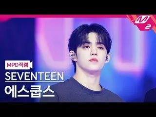 [MPD 粉丝摄像头] SEVENTEEN_ S.Coups - 爱情、金钱、名誉[MPD FanCam] SEVENTEEN_ _ S.COUPS - LOV