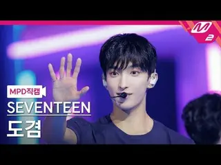 [MPD 粉丝摄像头] SEVENTEEN_ Dokyeom - 爱情、金钱、名誉
[MPD FanCam] SEVENTEEN_ _ DK - LOVE、MO