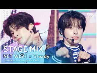 [舞台混音🪄] NCT_ _ WISH_ _ (NCT_ _ WISH_ ) – 稳定 |展示！音乐中心

#NCT_ _ WISH_ _ #STAGEMIX