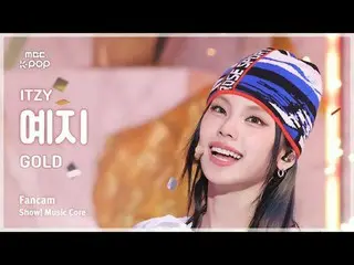 [#MusicFanCam] ITZY_ _ YEJI (Itzy Yeji) – 黄金 FanCam |展示！音乐核心| MBC241019 广播

#ITZ