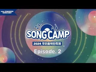 #OurMusicianFestival #SONGCAMP #LocalMusician
 Team Leeteuk、JEONG SEWOON_揭示了当地音乐