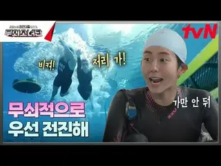 在 TVING 上直播：

 #Iron Girls #Jin Seo Yeon_ #Uee #Seor InA_ #Park Ju Hyun_
铁娘子EP.7