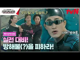 在 TVING 上直播：

 #Iron Girls #Jin Seo Yeon_ #Uee #Seor InA_ #Park Ju Hyun_
铁娘子EP.7