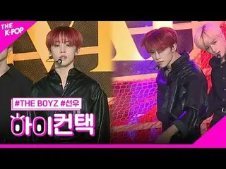 #THEBOYZ，揭示 SUNWOO 焦点，嗨！接触
#THE BOYZ_，揭露#Sunwoo焦点，嗨！接触

加入频道并享受福利。


韩国流行音乐
SBS 