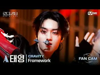 [#Road to Kingdom_A/Fancam] #CRAVITY_ _ (#CRAVITY_ ) #泰英 - ♬ #Framework @Round 3