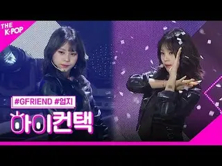 #GFRIEND_ _ ，十字路口UMJI Focus，嗨！接触
#GFRIEND_，十字路口#thumb focus，嗨！接触

加入频道并享受福利。


韩