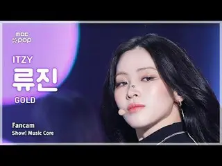 [#MusicFanCam] ITZY_ _ RyuJIN_ _ _ (ITZY Ryujin) – GOLD FanCam |展示！音乐核心| MBC2410