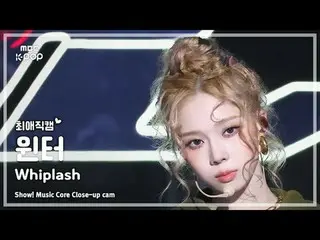 [#ChoiAeJikcam] aespa_ _ WINTER_ (aespa_ Winter) – Whiplash |展示！音乐核心| MBC241026 