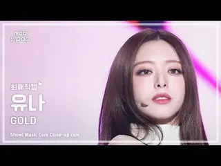 [#FavoriteFavoriteCam] ITZY_ _ YUNA_ (Itzy Yuna) – 金奖 |展示！音乐核心| MBC241026 广播

#I