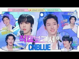 [#Fancam报道🔍] 代号：BLUE 纯白王子回来了💙#CNBLUE_ #CNBLUE_ _预录幕后花絮⏯

 #CNBLUE_ _ #Fancam报道