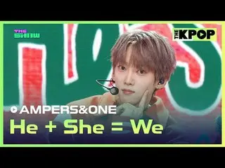 #AMPERS&ONE_ _ , 他+她=我们
#AMPERSONE_ #He_She_We

加入频道并享受福利。


韩国流行音乐
SBS MeDIAnet