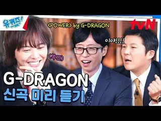 在 TVING 上直播：

 #YouQuiz #Yu Jae Suk_ #Jo Se-ho
你在街区测验 EP.267
  #力量
tvN每周三晚8点45分播