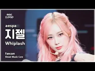 [#MusicFanCam] aespa_ _ GISELLE_ (aespa_ 吉赛尔) – Whiplash FanCam |展示！音乐核心| MBC241