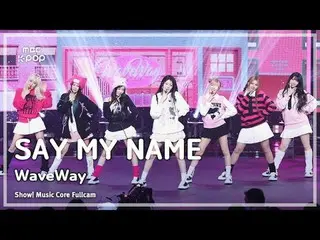 [#Music Direct Cam] SAY MY NAME_ _ (SAY MY NAME_ ) – WaveWay FullCam |展示！音乐核心| M