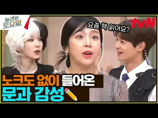 在 TVING 上直播： #AmazingSaturday #Nolto #珉豪 #Yewon #Seunghee惊人的星期六 惊人的星期六 #EP.339每周