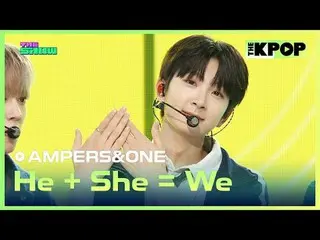 #AMPERS&ONE_ _ , 他+她=我们
#AMPERSONE_ #He_She_We

加入频道并享受福利。


韩国流行音乐
SBS MeDIAnet