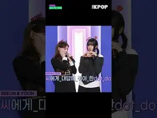 #STAYC_ _ #STAYC_ #SEEUN #YOON #Se-eun #Yoon #Kim Na-kyung #Seplex #The Show #sh