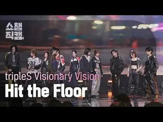 [展示冠军摄像机 4K]
 TripleS_ Visionary Vision - Hit the Floor (tripleS_ Visionary Visi