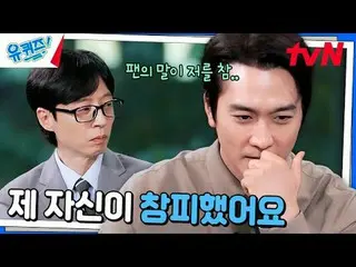 在电视上直播：

 #YouQuiz #Yu Jae Suk_ #Jo Se-ho
你在街区测验 EP.268
  #魔法
tvN每周三晚8点45分播出

#在