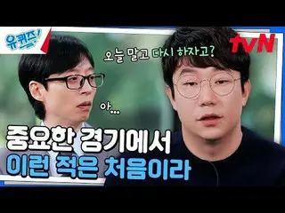 在电视上直播：

 #YouQuiz #Yu Jae Suk_ #Jo Se-ho
你在街区测验 EP.268
  #魔法
tvN每周三晚8点45分播出

#在