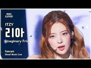 [#MusicFanCam] ITZY_ _ LIA (Itzy Lia) – 想象中的朋友 FanCam |展示！音乐核心| MBC241109 广播

#I