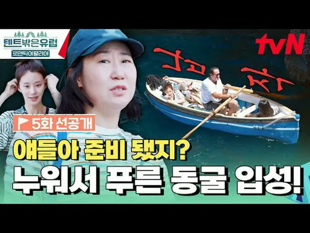 在电视上直播：你可能从未去过的“浪漫意大利”！不是一个大家都知道的明显的旅游景点，让我们去寻找一个隐藏的宝石般的小镇吧