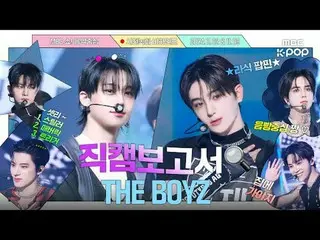 [#Fancam报道🔍] THE BOYZ_ TRIGGER观看免费微笑☺️ LASIK 🕶️...这是给你📍微笑+眼睛改善的传奇男人(｡•̀ᴗ-)✧ #