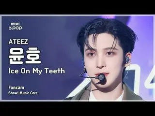 [#MusicFanCam] ATEEZ_ _ YUNHO (ATEEZ_ Yunho) – 牙齿上的冰 FanCam |展示！音乐核心| MBC241116 