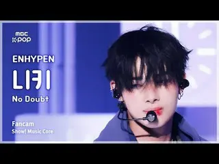 [#MusicFanCam] ENHYPEN_ _ NI-KI (ENHYPEN_ Nikki) – 毫无疑问 FanCam |展示！音乐核心| MBC2411