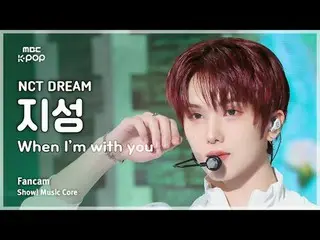 [#MusicFanCam] NCT_ _ DREAM_ _ JISUNG (NCT Dream Jisung) – 当我和你在一起时 FanCam |展示！音