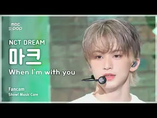 [#MusicFanCam] NCT_ _ DREAM_ _ MARK (NCT Dream Mark) – 当我和你在一起时 FanCam |展示！音乐核心|