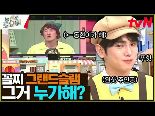 在 TVING 上直播： #AmazingSaturday #Nolto #Yeonjun #Subin #Beomgyu惊人的星期六 惊人的星期六 #EP.3
