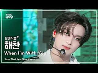 [#ChoiAeJikCam] NCT_ _ DREAM_ _ HAECHAN_ (NCT Dream Haechan) – 当我和你在一起时 |展示！音乐核心