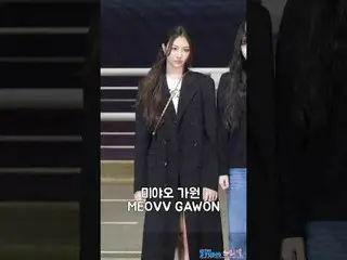 241119 MEOVV_ _ GAWON 粉丝摄像头 by 스피넬
 * 请勿编辑，请勿重新上传    