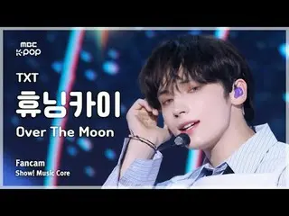 [#MusicFanCam] 明天展示！音乐核心| MBC241116 广播

#TOMORROW_X_TOGETHER #OverTheMoon #MBCKP