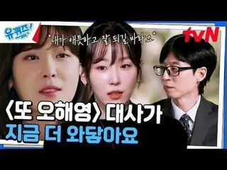 在 TVING 上直播：

 #YouQuiz #Yu Jae Suk_ #Jo Se-ho
你在街区测验 EP.270
 #当天的时间
tvN每周三晚8点45