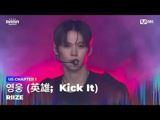 在 TVING 上直播：

 “开场顺序”
 Hero (英雄; Kick It) (原曲: NCT_ _ 127_ _) by RIIZE_ _ 2024 M