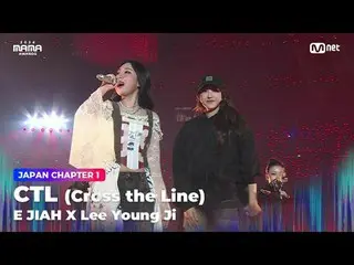 在 TVING 上直播：

 “越线”
 CTL (Cross the Line) by イ・Zia_ (E JIAH)

大模糊：什么是真实的？
 2024 