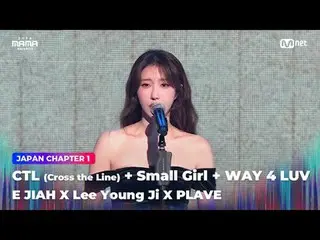 在 TVING 上直播：

 “越线”
 CTL (Cross the Line) + Small Girl + WAY 4 LUV by イ・Zia_ (E 