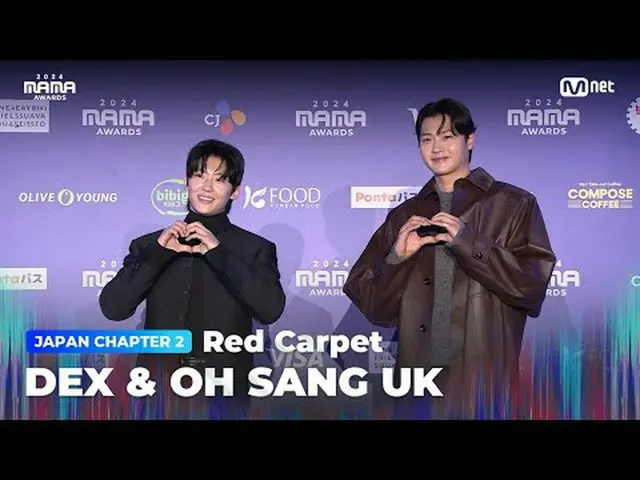 在电视上直播： DEX_ (Dex) 和 OH SANG UK (吴尚旭) 登上 2024 年 MAMA AWARDS 光荣红地毯大模糊：什么是真实的？ 202