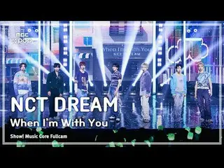 [#Music Fancam] NCT_ _ DREAM_ _ (NCT Dream) – 当我和你在一起时 FullCam |展示！音乐核心| MBC2411