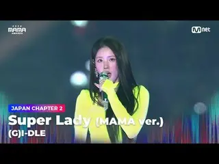 在电视上直播：

 “突发新闻：呐喊”
 (G)I-DL E_ ((G)I-DL E_ _ ) 2024 MAMA AWARDS 的 Super Lady (M