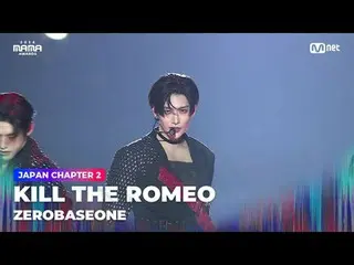 在电视上直播：

 “杀死罗密欧”
零基础一 (ZERO BASE ONE_ _) 在 2024 年 MAMA AWARDS 中杀死罗密欧_ _

大模糊：什么