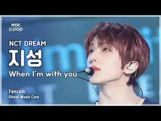 [#MusicFanCam] NCT_ _ DREAM_ _ JISUNG (NCT Dream Jisung) – 当我和你在一起时 FanCam |展示！音