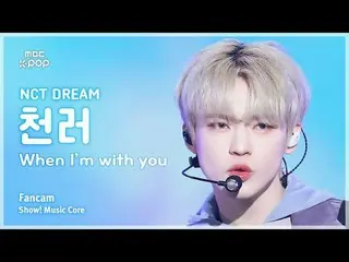 [#MusicFanCam] NCT_ _ DREAM_ _ CHEN_ LE (NCT Dream Chenle) – 当我和你在一起时 FanCam |展示