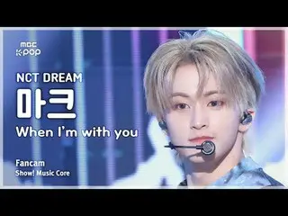 [#MusicFanCam] NCT_ _ DREAM_ _ MARK (NCT Dream Mark) – 当我和你在一起时 FanCam |展示！音乐核心|