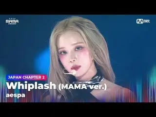 在电视上直播：

 《多元宇宙苏醒：另一个我》
 aespa_ _ (aespa_ ) 荣获 2024 年 MAMA AWARDS 的《Whiplash》（MA