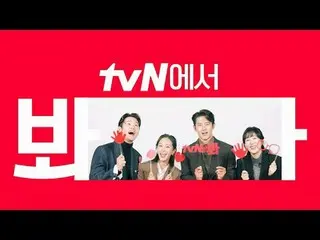 在 TVING 上直播：

 [cigNATURE_ ID] 观看 tvN 的《假释审查官李翰信》！🖐
一场惊心动魄的铁墙保卫战，让良心不安的罪犯不被释放！
