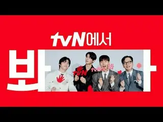 在 TVING 上直播： [cigNATURE_ ID] 观看 tvN 的《芬兰出租屋生活》🖐在一切都是新的欧洲小镇一起生活的快乐就是tvN😍 #tvN #